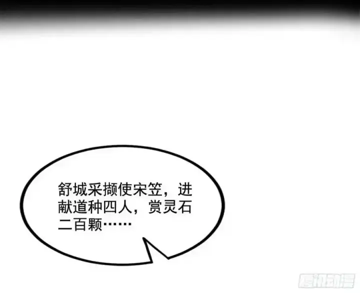 漫画《我为邪帝》化神VS化神第7张图