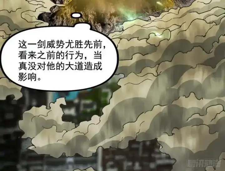 漫画《我为邪帝》化神VS化神第75张图