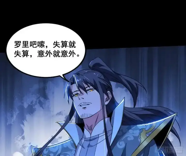 漫画《我为邪帝》化神VS化神第78张图