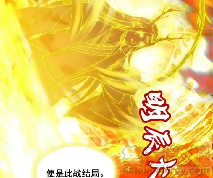 漫画《我为邪帝》化神VS化神第81张图