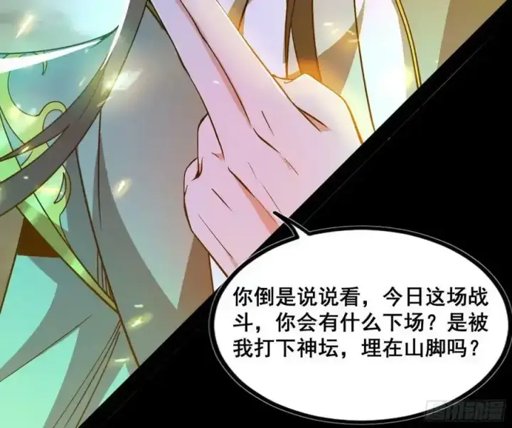 漫画《我为邪帝》化神VS化神第91张图