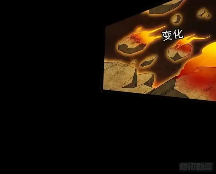 漫画《我为邪帝》化神VS化神第96张图