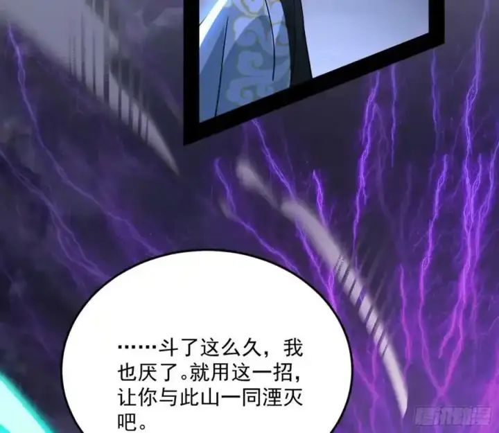 漫画《我为邪帝》天道镇压，峰回路转第100张图