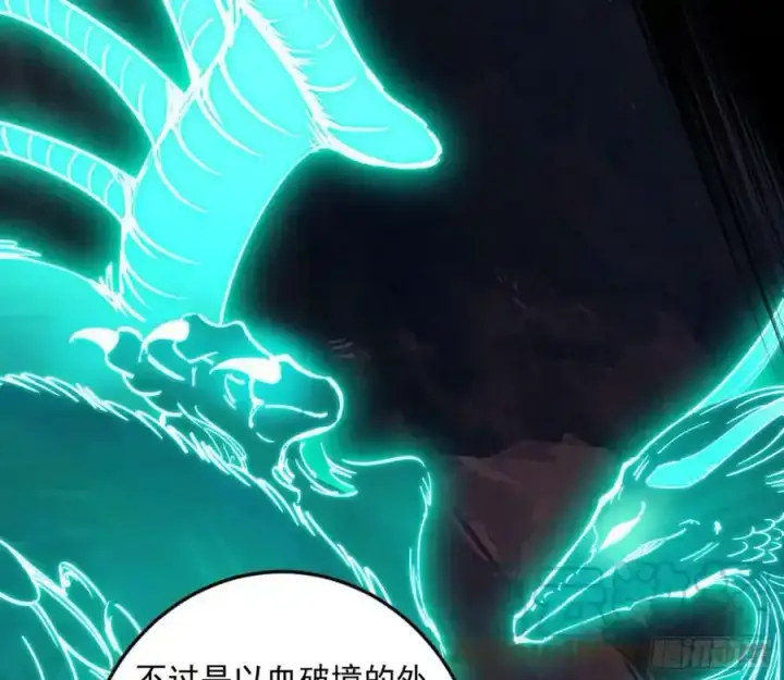 漫画《我为邪帝》天道镇压，峰回路转第105张图
