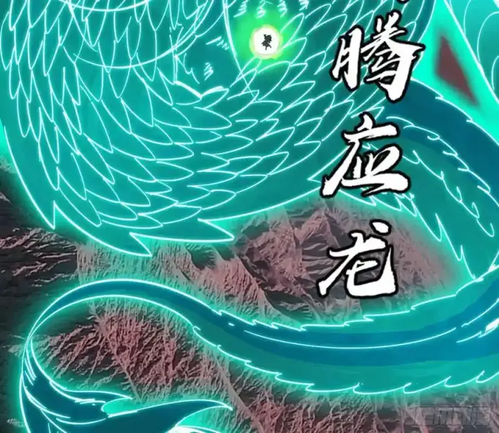 漫画《我为邪帝》天道镇压，峰回路转第116张图