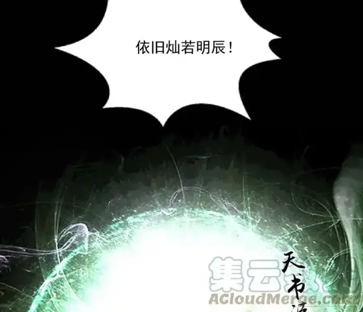 漫画《我为邪帝》天道镇压，峰回路转第133张图