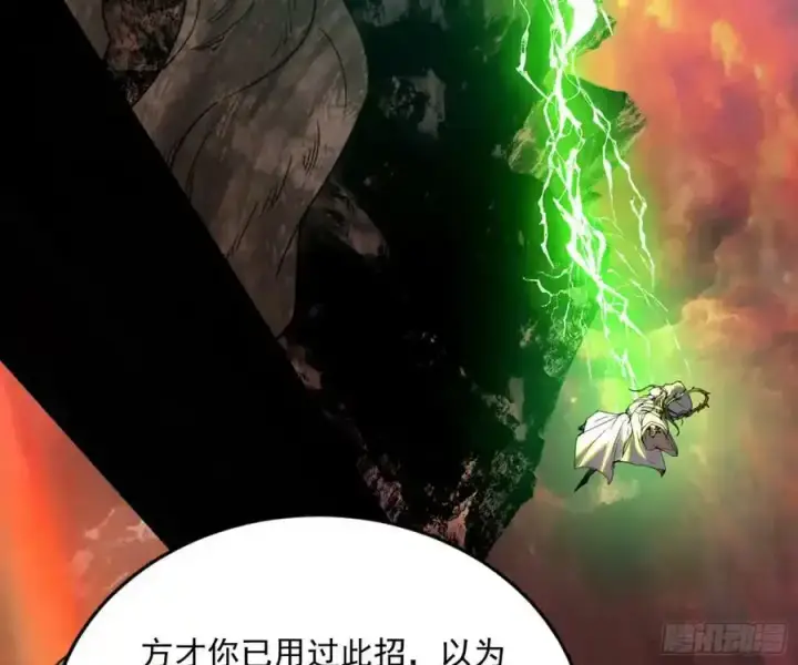 漫画《我为邪帝》天道镇压，峰回路转第158张图