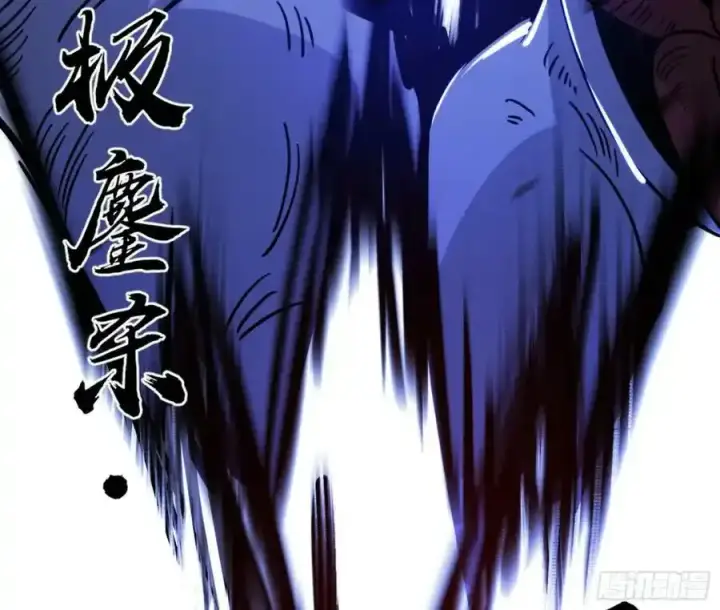 漫画《我为邪帝》天道镇压，峰回路转第16张图