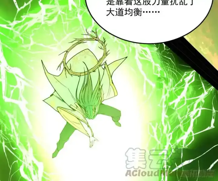 漫画《我为邪帝》天道镇压，峰回路转第161张图