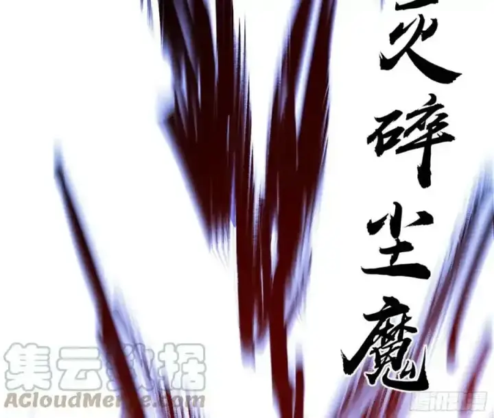 漫画《我为邪帝》天道镇压，峰回路转第17张图