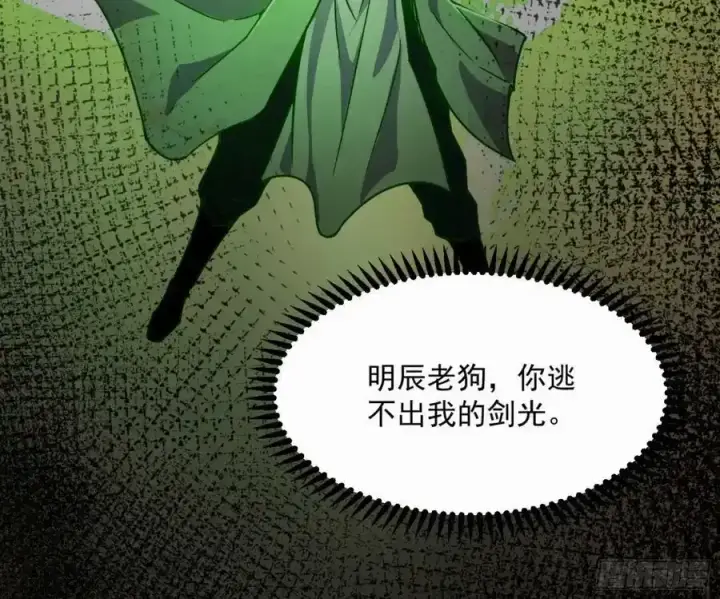 漫画《我为邪帝》天道镇压，峰回路转第170张图