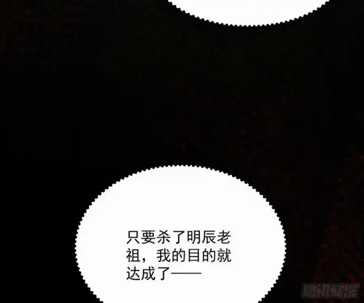 漫画《我为邪帝》天道镇压，峰回路转第172张图