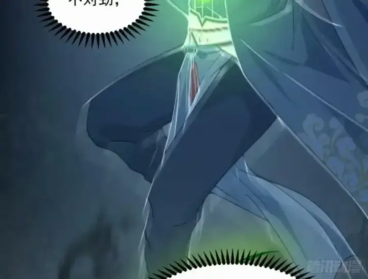 漫画《我为邪帝》天道镇压，峰回路转第178张图