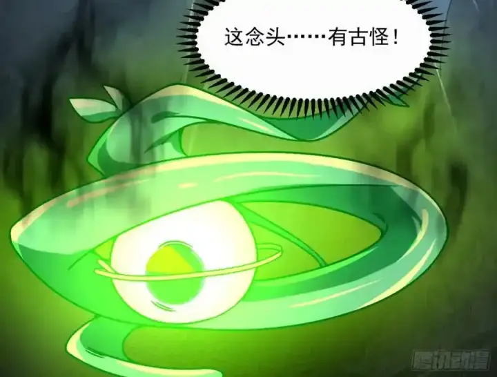 漫画《我为邪帝》天道镇压，峰回路转第179张图