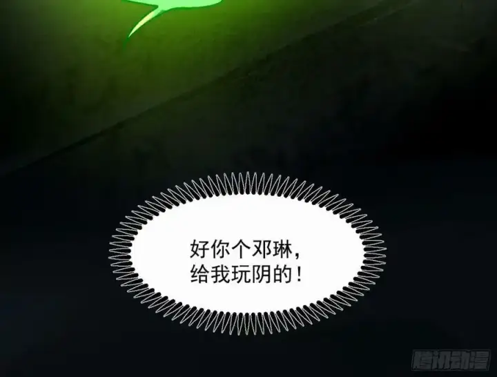 漫画《我为邪帝》天道镇压，峰回路转第180张图