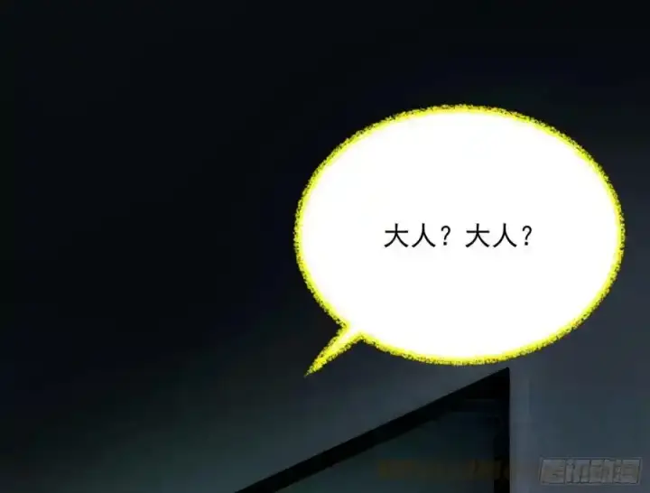漫画《我为邪帝》天道镇压，峰回路转第181张图