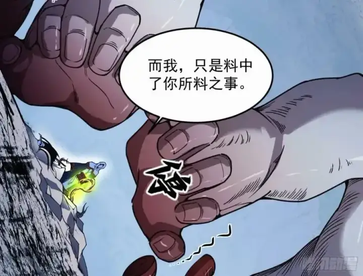 漫画《我为邪帝》天道镇压，峰回路转第208张图