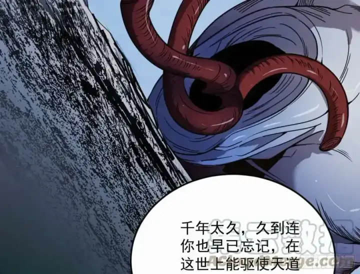 漫画《我为邪帝》天道镇压，峰回路转第209张图
