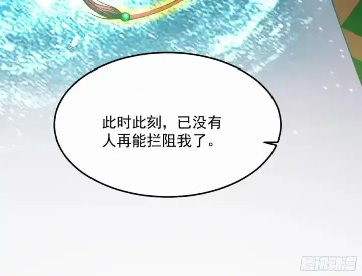 漫画《我为邪帝》天道镇压，峰回路转第215张图