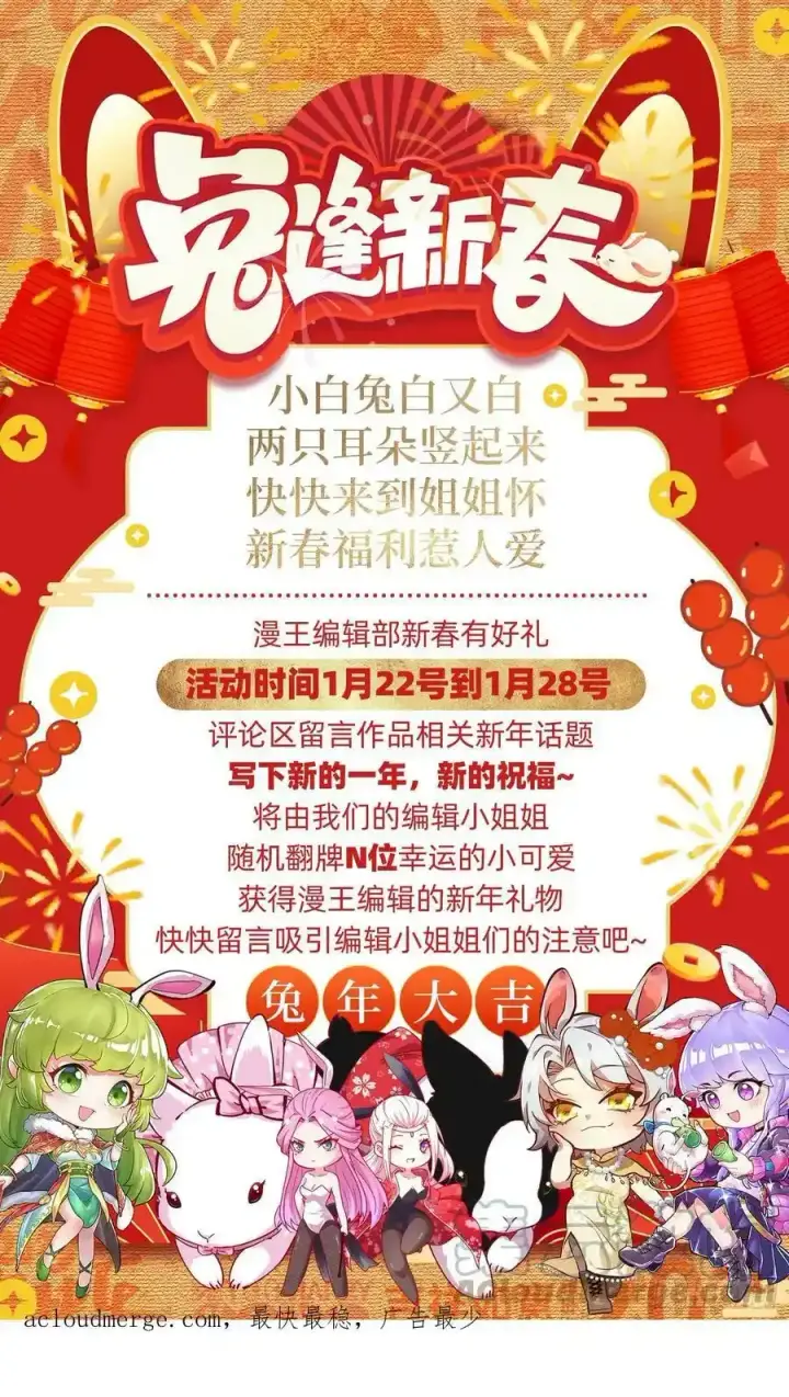漫画《我为邪帝》天道镇压，峰回路转第217张图