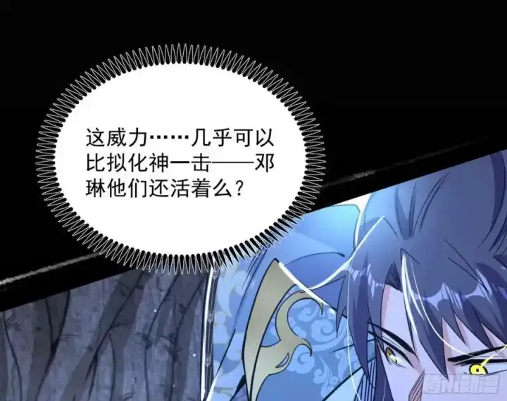 漫画《我为邪帝》天道镇压，峰回路转第23张图