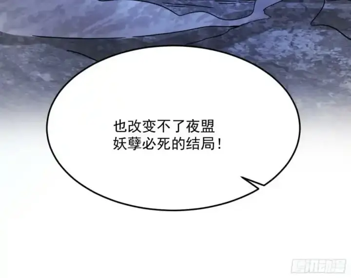 漫画《我为邪帝》天道镇压，峰回路转第36张图