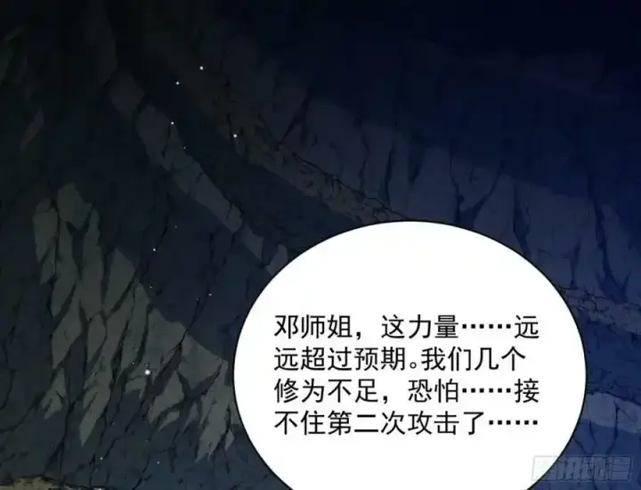 漫画《我为邪帝》天道镇压，峰回路转第38张图