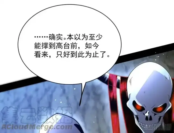 漫画《我为邪帝》天道镇压，峰回路转第41张图
