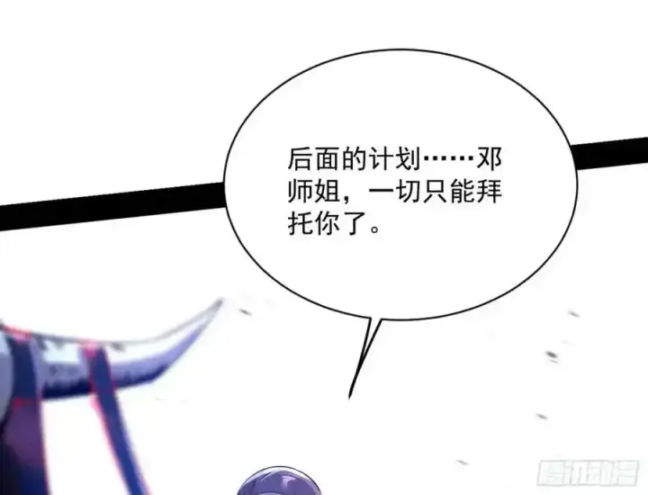 漫画《我为邪帝》天道镇压，峰回路转第44张图