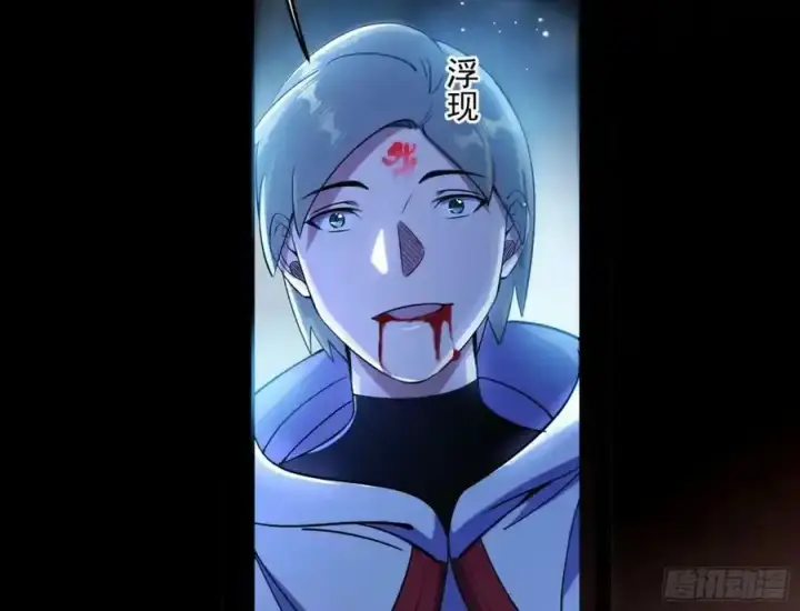 漫画《我为邪帝》天道镇压，峰回路转第47张图