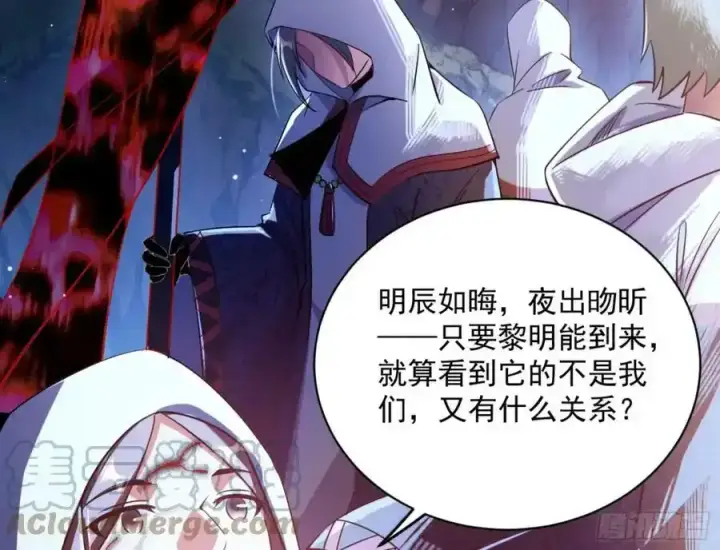 漫画《我为邪帝》天道镇压，峰回路转第49张图