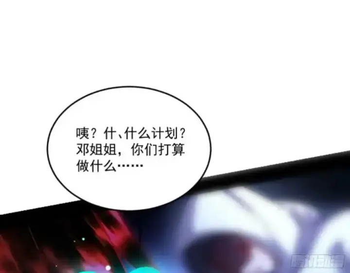漫画《我为邪帝》天道镇压，峰回路转第52张图