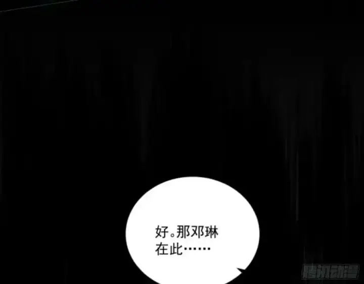 漫画《我为邪帝》天道镇压，峰回路转第54张图