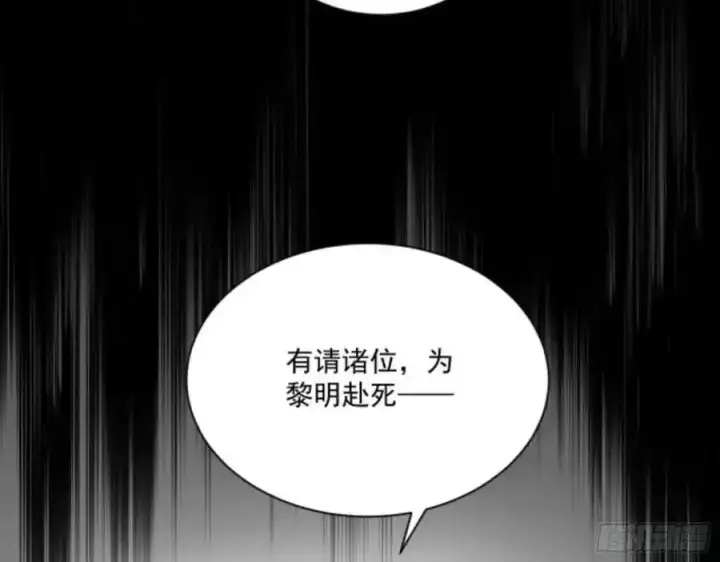 漫画《我为邪帝》天道镇压，峰回路转第55张图