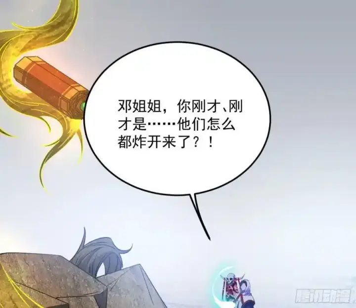 漫画《我为邪帝》天道镇压，峰回路转第88张图