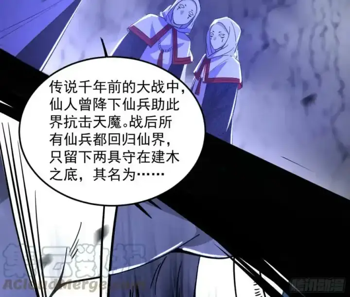 漫画《我为邪帝》天道镇压，峰回路转第9张图