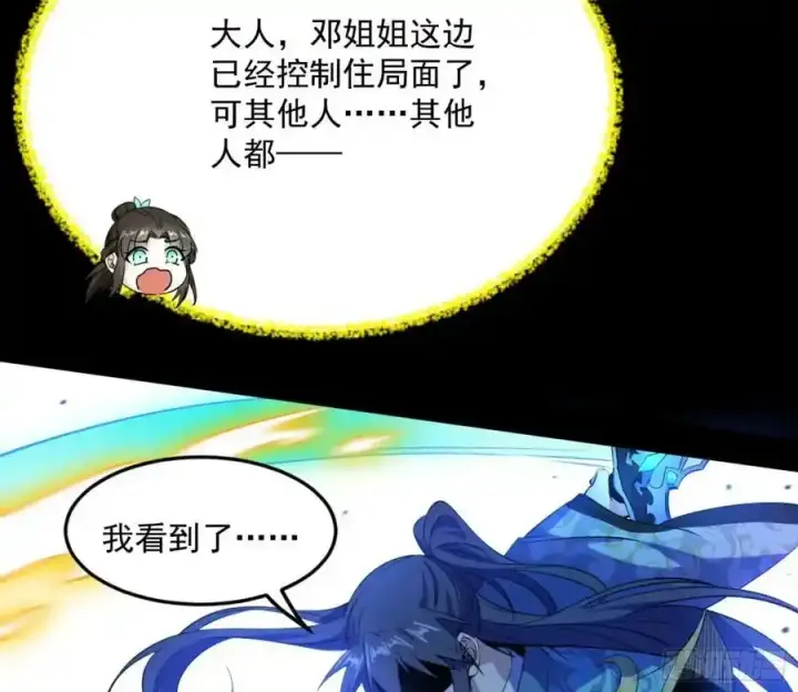 漫画《我为邪帝》天道镇压，峰回路转第95张图