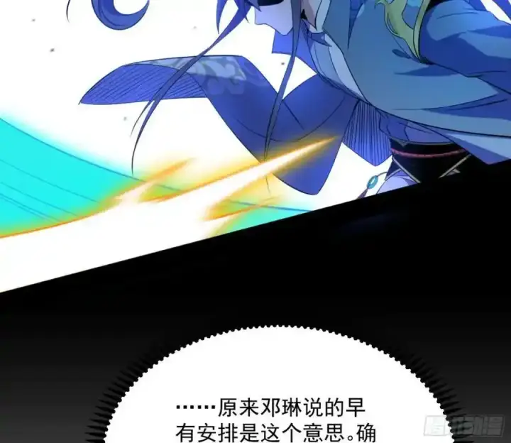 漫画《我为邪帝》天道镇压，峰回路转第96张图
