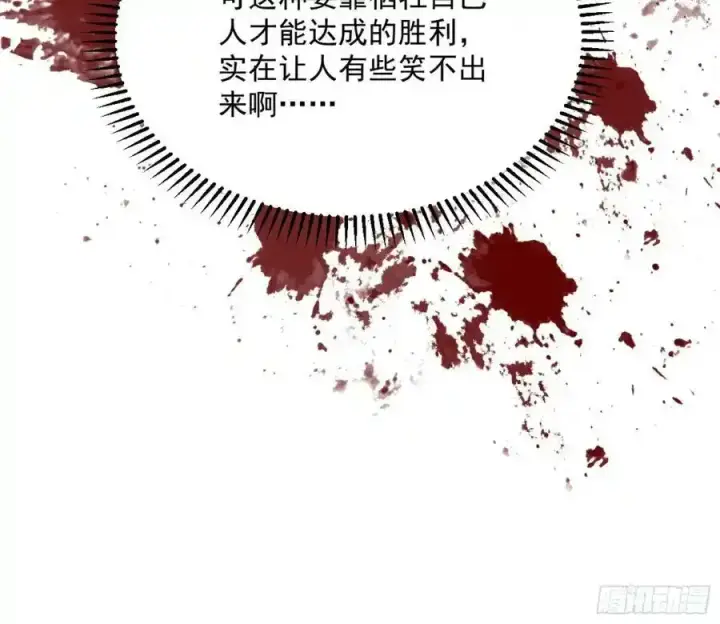 漫画《我为邪帝》天道镇压，峰回路转第98张图