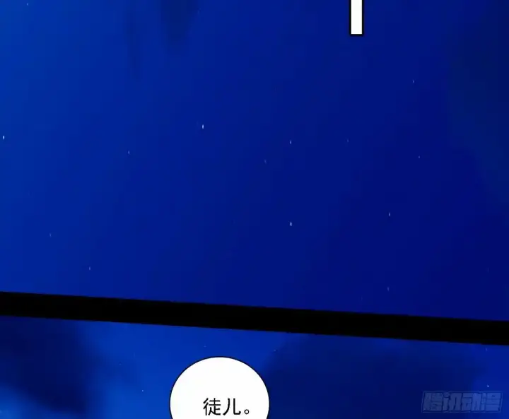 漫画《我为邪帝》大汉公主颜如玉 【一更】第101张图