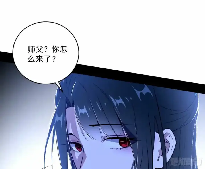 漫画《我为邪帝》大汉公主颜如玉 【一更】第103张图
