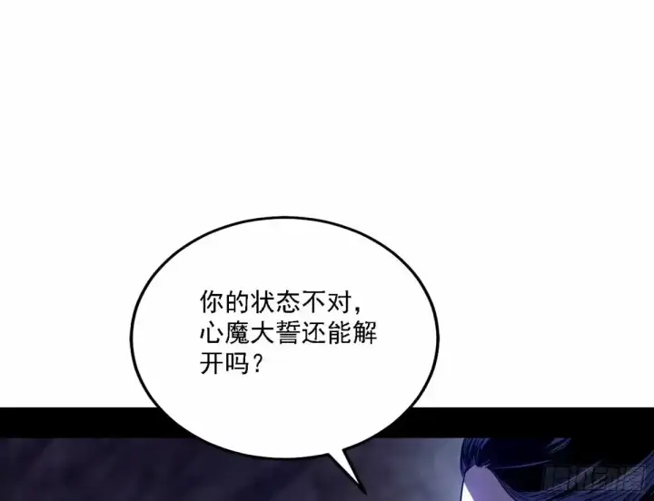 漫画《我为邪帝》大汉公主颜如玉 【一更】第105张图
