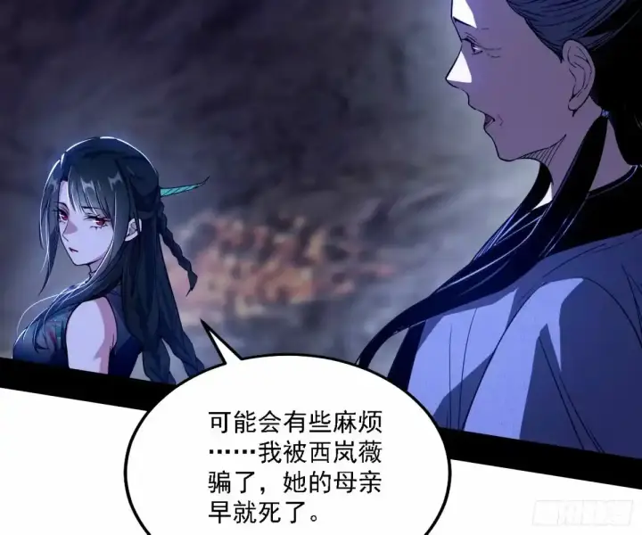 漫画《我为邪帝》大汉公主颜如玉 【一更】第106张图