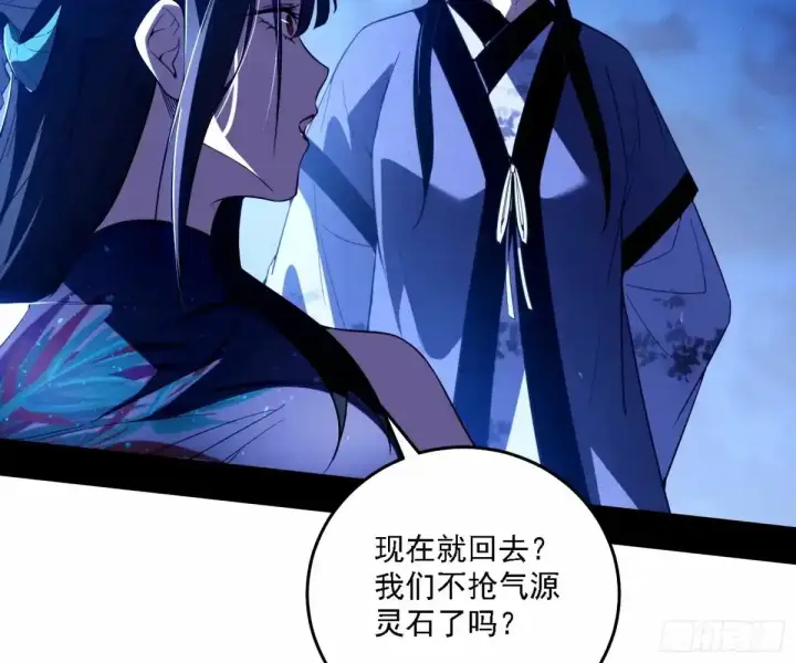 漫画《我为邪帝》大汉公主颜如玉 【一更】第109张图