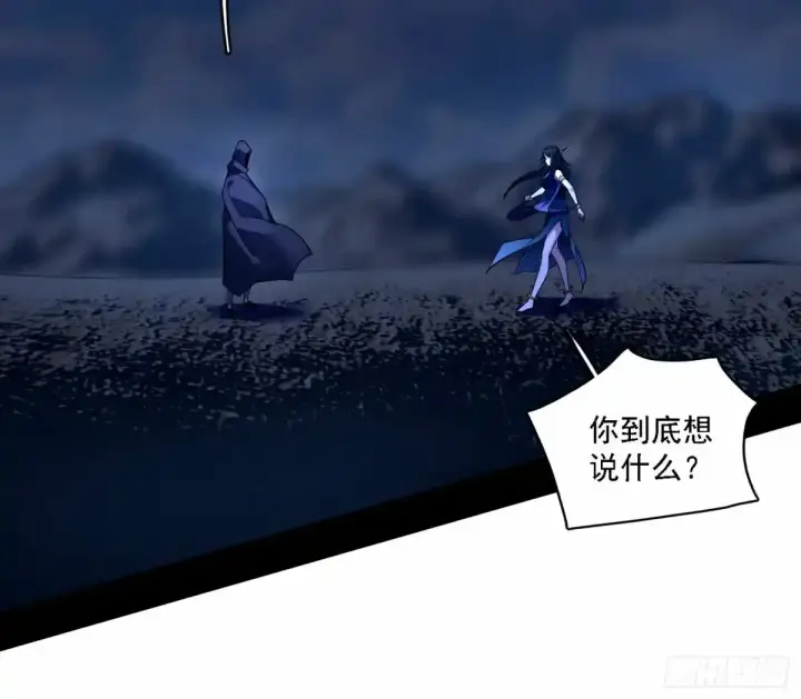 漫画《我为邪帝》大汉公主颜如玉 【一更】第11张图
