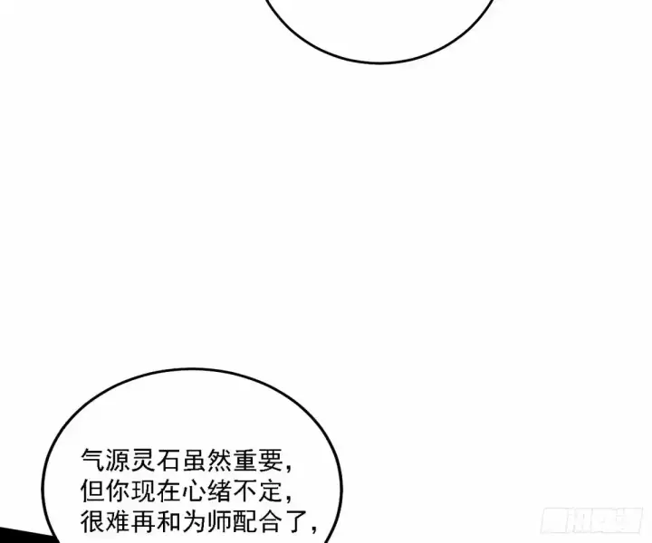 漫画《我为邪帝》大汉公主颜如玉 【一更】第110张图