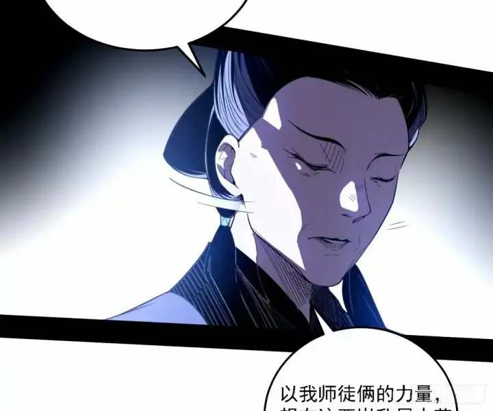 漫画《我为邪帝》大汉公主颜如玉 【一更】第111张图