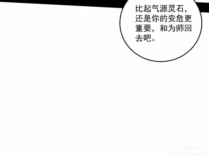 漫画《我为邪帝》大汉公主颜如玉 【一更】第114张图