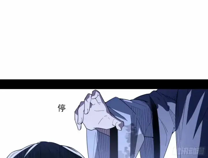 漫画《我为邪帝》大汉公主颜如玉 【一更】第115张图