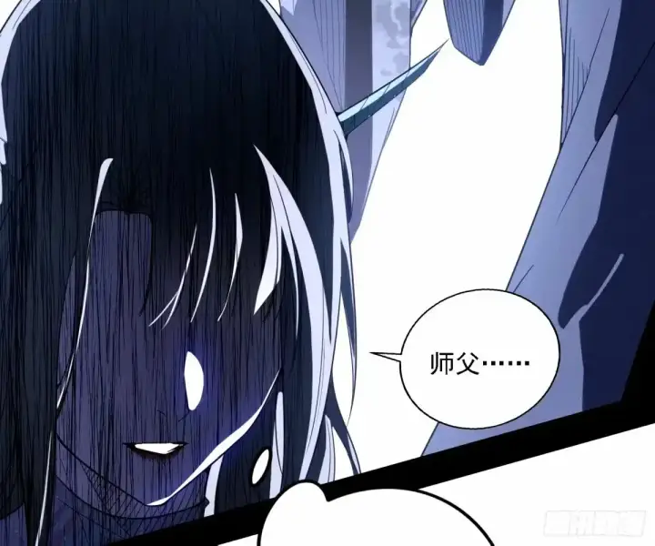 漫画《我为邪帝》大汉公主颜如玉 【一更】第116张图